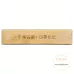 Authentic Haomao Chang'an Impression Brand Tobacco