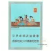 Premium Haomao Langle Jiumei Pack Tobacco