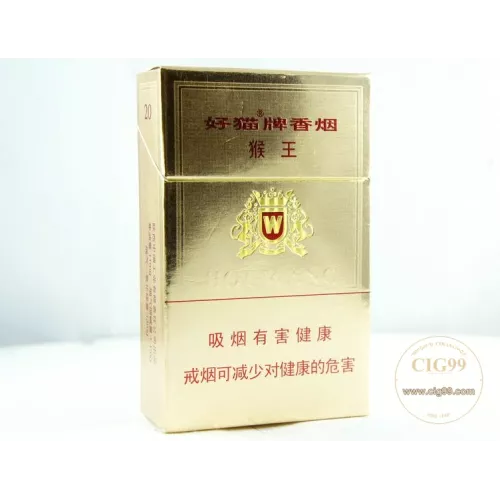 Premium Haomao Monkey King Matte Finish Cigarettes