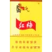 Genuine Hongmei Hard Box Chinese Cigarettes - Standard Size