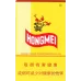 Genuine Hongmei Hard Box Chinese Cigarettes - Standard Size