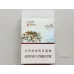 Huangshan (Yinxiang Yipin)