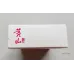 Huangshan (Yinxiang Yipin)