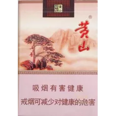 Huangshan Memory Brand Tobacco