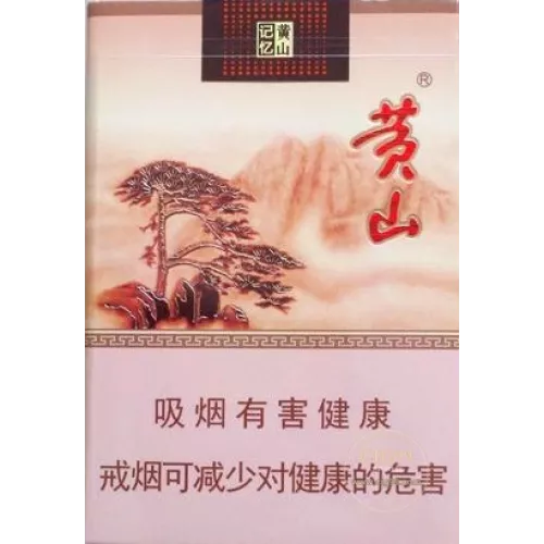 Huangshan Memory Brand Tobacco