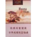 Huangshan Memory Brand Tobacco
