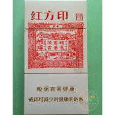 Huangshan Hongfangyin Slim Pack Cigarettes