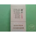 Huangshan Hongfangyin Slim Pack Cigarettes