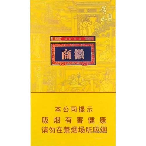 High-quality Huangshan Huishan New Concept Slim Pack Tobacco