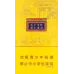 High-quality Huangshan Huishan New Concept Slim Pack Tobacco