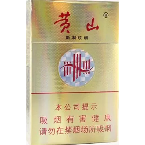 Huangshan (Newly Formulated Anhui Tobacco)