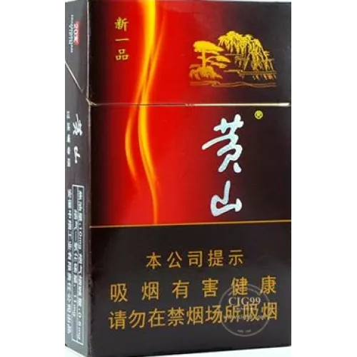 Huangshan (New Version)