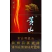 Huangshan (New Version)