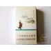 Huangshan (Chinese Painting Slim)