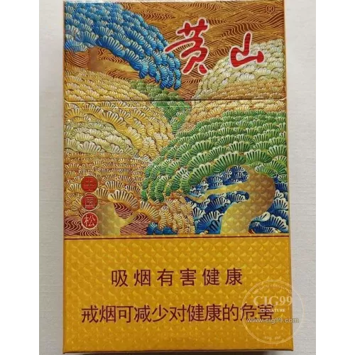 Authentic Huangshan Chinese Pine Brand Tobacco