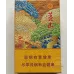 Authentic Huangshan Chinese Pine Brand Tobacco
