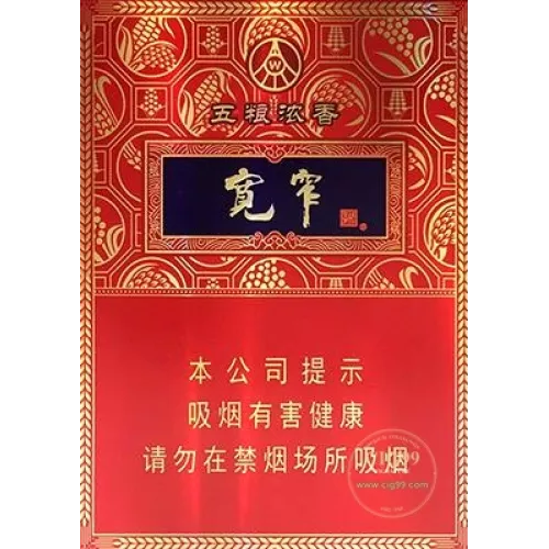 Jiaozai (Wide-Narrow Five-Grain Aromatic Medium-Sized Cigarettes)