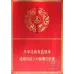 Jiaozai (Wide-Narrow Five-Grain Aromatic Medium-Sized Cigarettes)