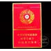 Pride Kuanzhai Chunxiang Middle Strength Tobacco Product