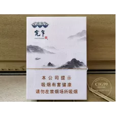 Jiaozzi (Kuanza Xiaoyao Medium Size Cigarettes)