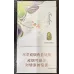 Taishan Jasmine Scented Tobacco