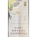 Taishan Jasmine Scented Tobacco