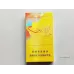 Taishan Baozhu Yanyue Edition Tobacco