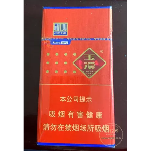 Yuxi Slim Initial Intent Design Cigarettes