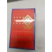 Yuxi Chuxin Flavor Tobacco