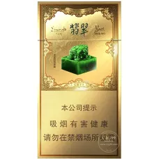 Premium Yuxi Jadeite Slim Pack Chinese Tobacco