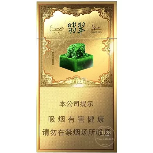 Premium Yuxi Jadeite Slim Pack Chinese Tobacco