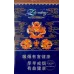 Zhenlong Jiaozai Brand Cigarettes - Genuine Product
