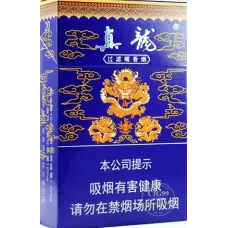 Zhenlong Jiaozai Brand Cigarettes - Genuine Product