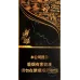 True Dragon Liu Sanjie Brand Chinese Cigarettes
