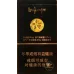 True Dragon Liu Sanjie Brand Chinese Cigarettes