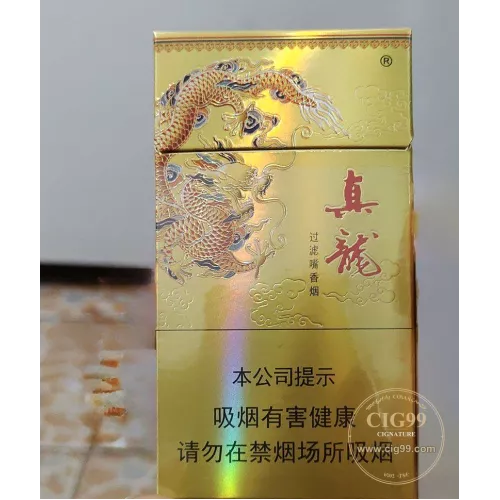 Genuine Zhenlong Lingyun Chinese Cigarettes