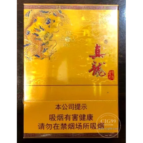 Pure Zhenlong Medium Filter Lingyun Version Cigarettes