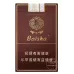 Baisha Hard Case Premium Edition III Genuine Tobacco Product