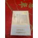 Baisha Rui Middle Grade Tobacco Leaves