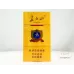 Changbaishan 777 Designated Tobacco