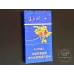Changbaishan Yingchun Shanglan Grade Tobacco