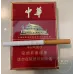 Chunghwa Double Pack Standard Chinese Cigarettes