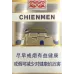Daqianmen 1916 Short Cut Edition Cigarettes