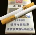 Daqianmen 1916 Short Cut Edition Cigarettes