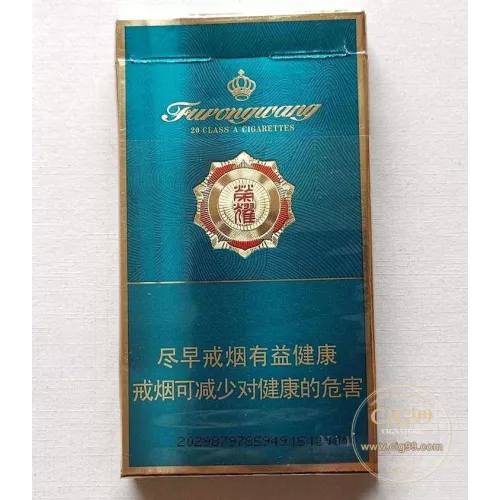 Furongwang Glory Slim Variant Chinese Cigarettes