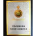 Furongwang Hard Middle Size Format Tobacco