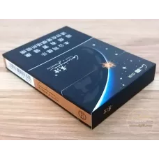Guiyan (Fuzhong) Cigarettes