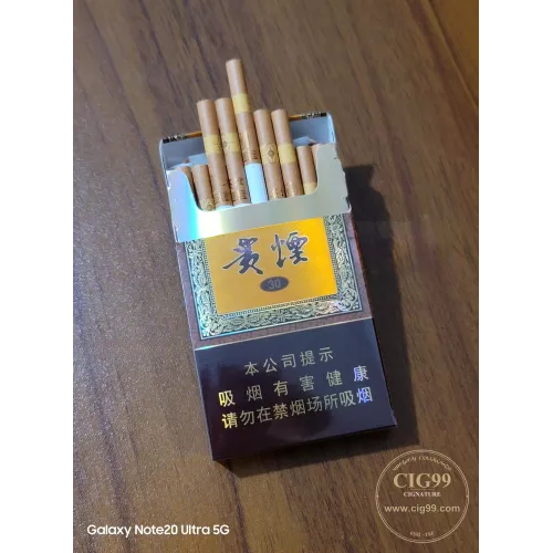 30 Slim pack Guiyan Guojiuxiang tobacco