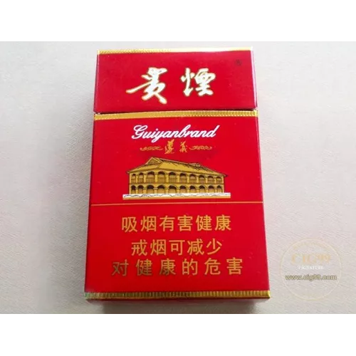 Guiyan (Hard Gaozun) Cigarettes