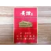 Guiyan Red Middle Brand Tobacco
